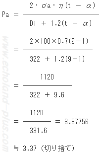1種冷凍学識平成21年度問5 最高使用圧力（限界圧力）Pa計算式数値代入