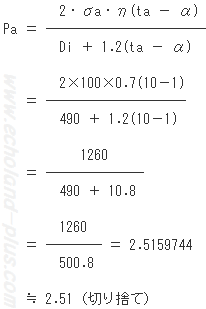 1種冷凍学識平成22年度問5 限界圧力（最高使用圧力）Pa計算式数値代入