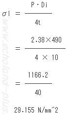1種冷凍学識平成22年度問5 円筒胴長手方向応力σl計算式