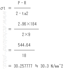 1種冷凍学識平成26年度問5 半球面の接線方向に誘起される応力σt計算式数値代入