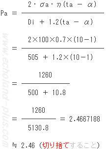 1種冷凍学識平成27年度問5 最高使用圧力（限界圧力）Pa計算式数値代入