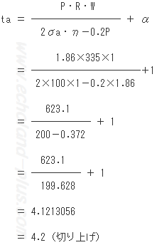 1種冷凍学識平成29年度問5 半球系鏡板の必要板厚ta求める式数値代入