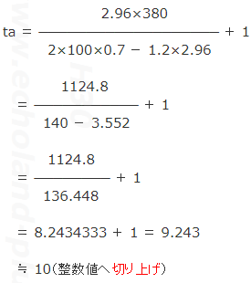 1種冷凍学識平成30年度問5 必要厚さta計算数値代入