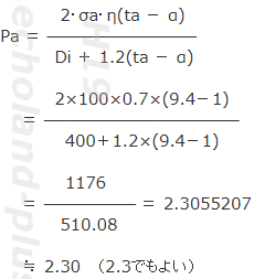 最高使用圧力（限界圧力）Paを求める