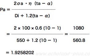 最高使用圧力Paの式