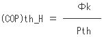 理論冷凍サイクル成績係数 (COP)th_Hの式
