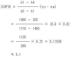 実際の成績係数数値計算