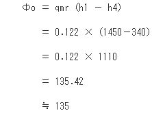 H25問2冷凍能力Φを求める数値計算