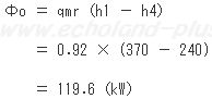 冷凍能力Φo数値代入計算