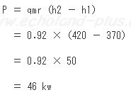 圧縮動力P数値代入計算