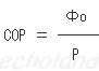 COP計算式