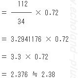 実際の成績係数数値計算2