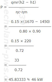 実際の圧縮機駆動の軸動力P数値代入計算"