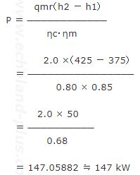 実際の圧縮機駆動の軸動力P数値代入計算"
