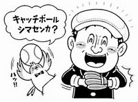 2種：「3章 学識計算問題」キャッチボールイラスト