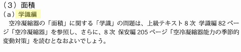 2種冷凍機械責任者試験精選問題集：さらに「保安編」「学識編」