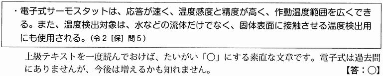 2種冷凍機械責任者試験精選問題集：令和２年度まで対応